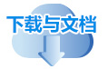 下载中心